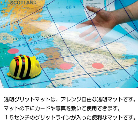 Bee-Bot 透明グリットマット(ロング)