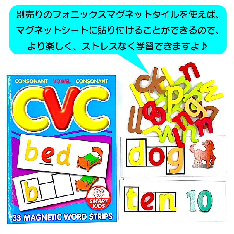 CVCマグネットワード