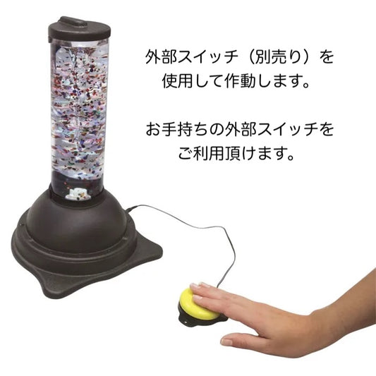 スヌーズレン ミュージカルツイスター